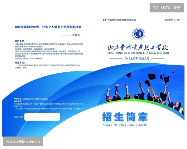 朱雀玄武敕令助力第3次高考目标本科，电力专业成就未来职业生涯