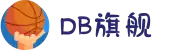 DB旗舰·(中国区)官方网站